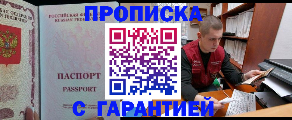 временная регистрация в Бокситогорске