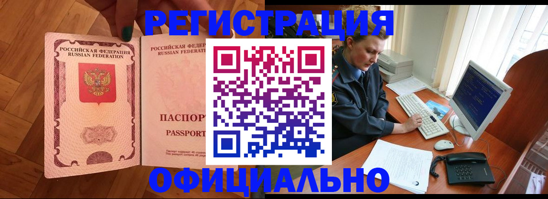 прописка для военкомата в Бокситогорске